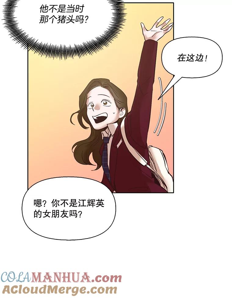 《网络小说出逃记》6.开始吧！ 第58页