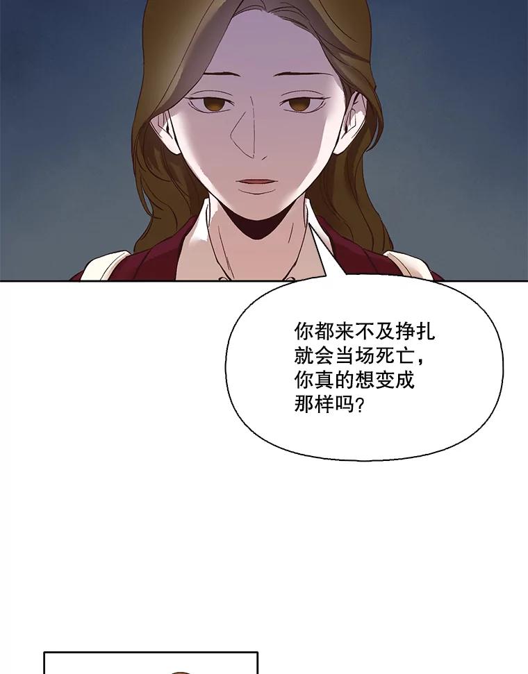 《网络小说出逃记》6.开始吧！ 第15页