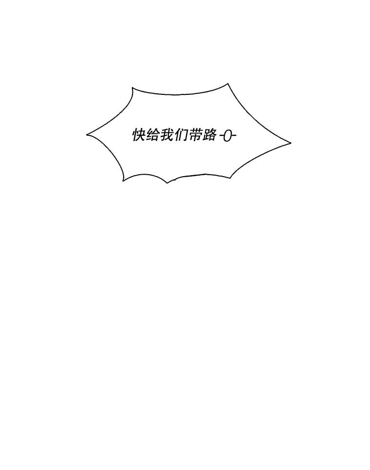 《网络小说出逃记》6.开始吧！ 第60页