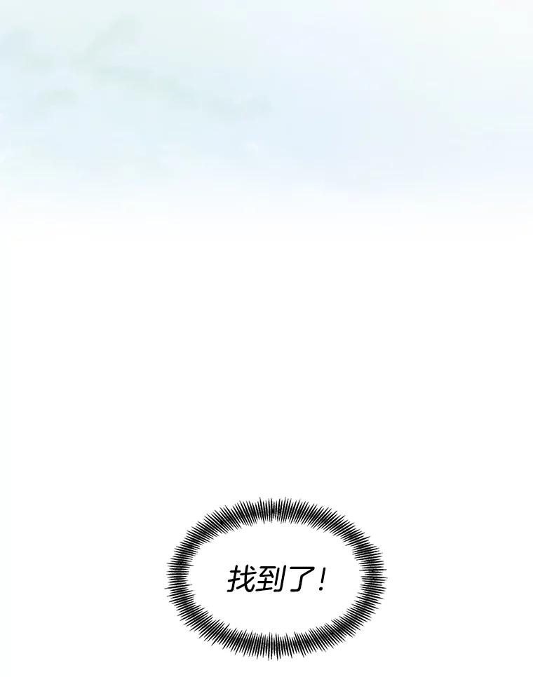 《网络小说出逃记》6.开始吧！ 第65页