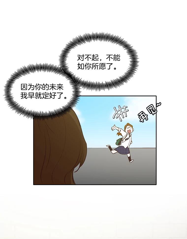 《网络小说出逃记》6.开始吧！ 第9页