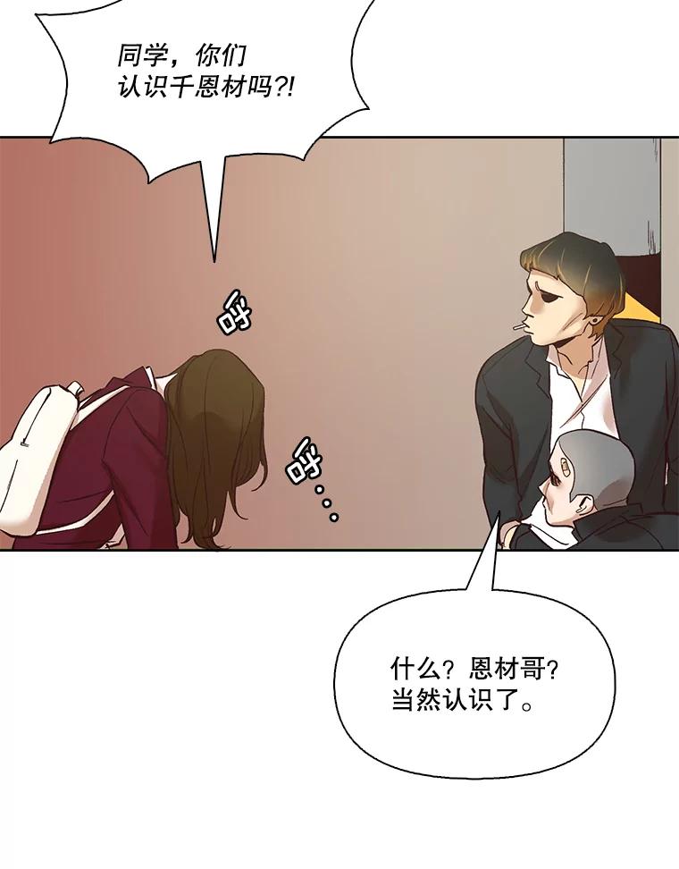 《网络小说出逃记》6.开始吧！ 第54页