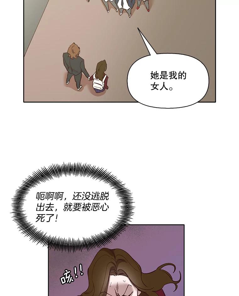 《网络小说出逃记》6.开始吧！ 第38页