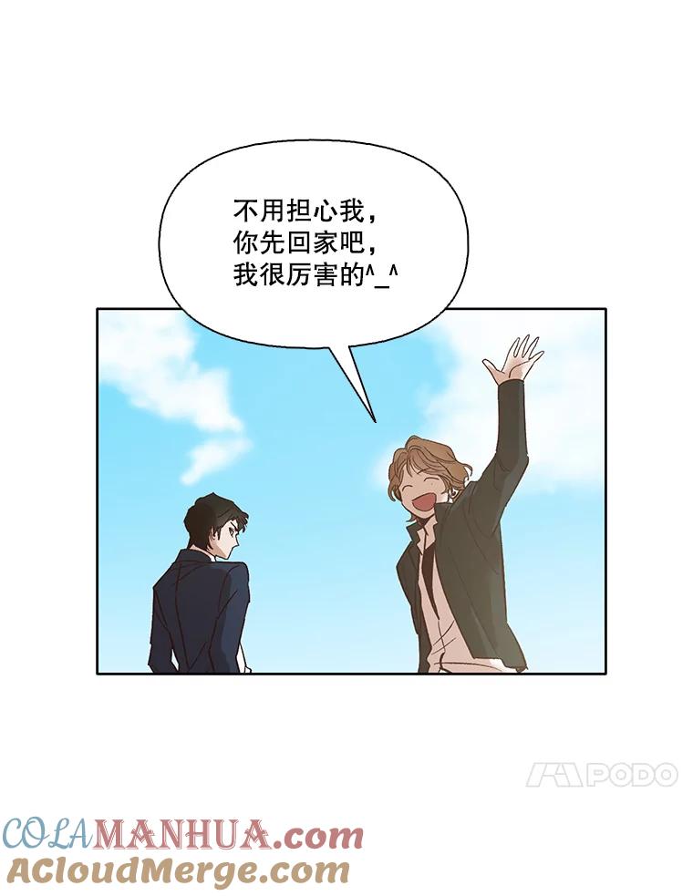 《网络小说出逃记》6.开始吧！ 第49页