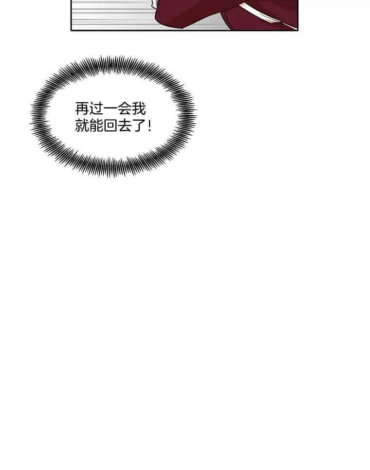 《网络小说出逃记》6.开始吧！ 第62页