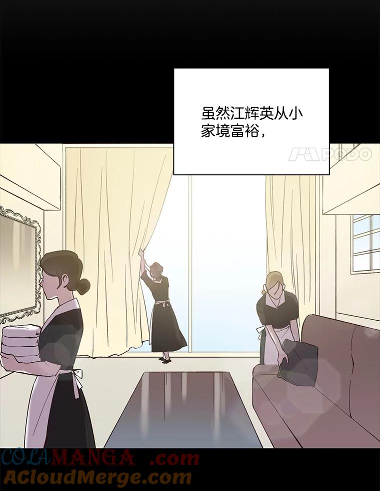 《网络小说出逃记》69.江辉英和妈妈 第30页