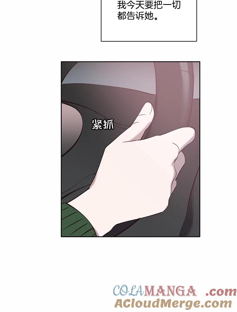 《网络小说出逃记》69.江辉英和妈妈 第78页