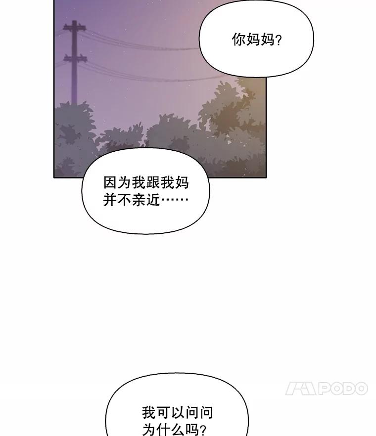 《网络小说出逃记》69.江辉英和妈妈 第26页