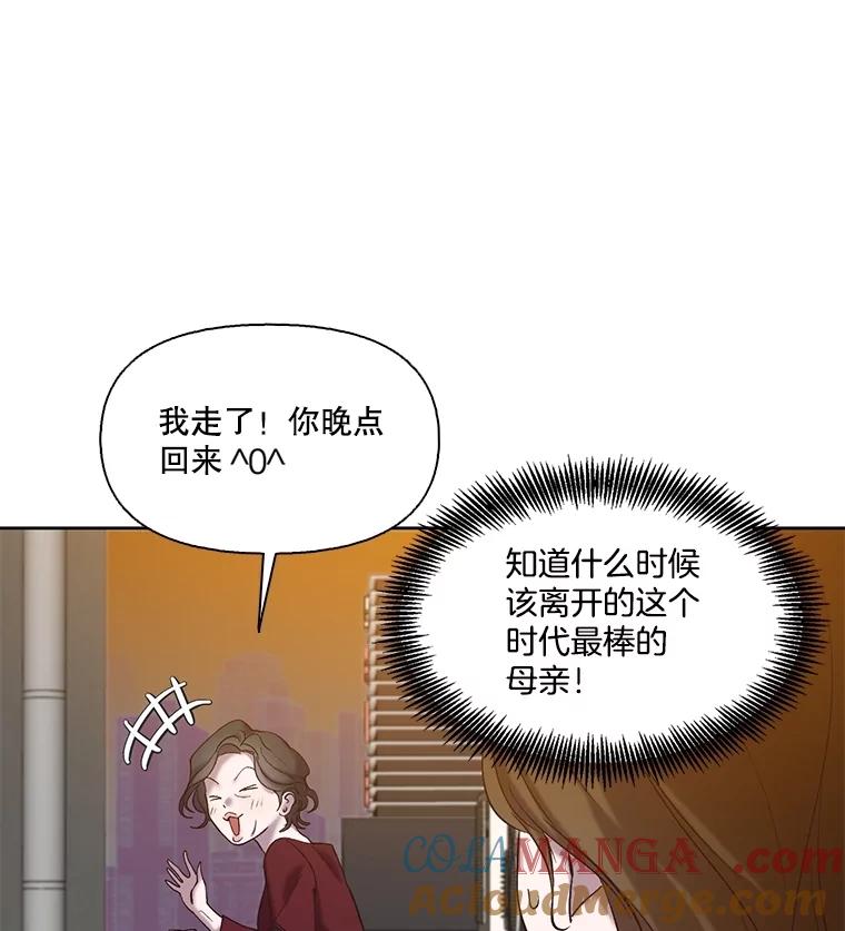 《网络小说出逃记》69.江辉英和妈妈 第15页