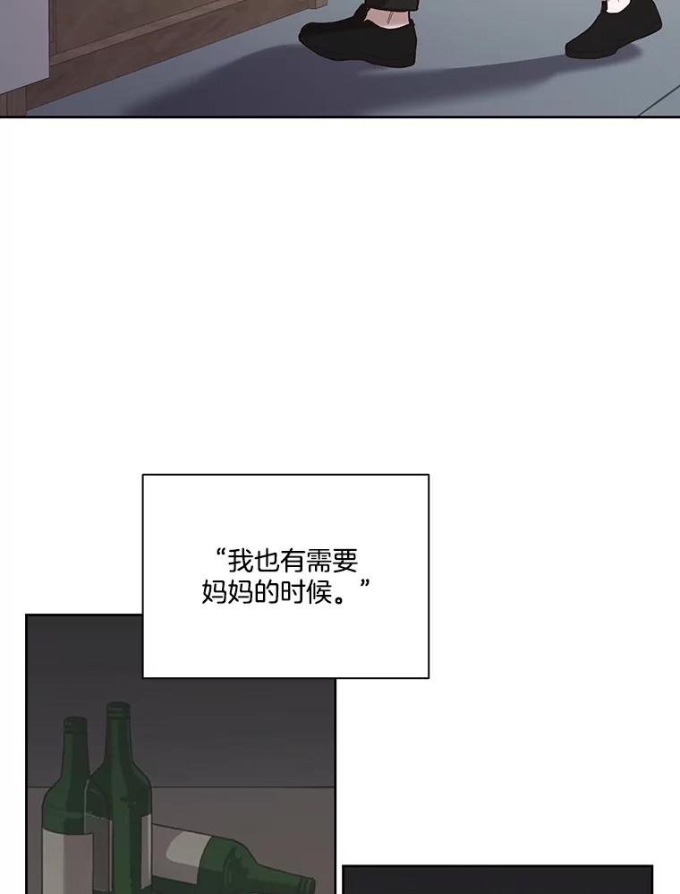 《网络小说出逃记》69.江辉英和妈妈 第85页