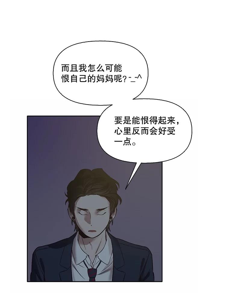 《网络小说出逃记》69.江辉英和妈妈 第95页