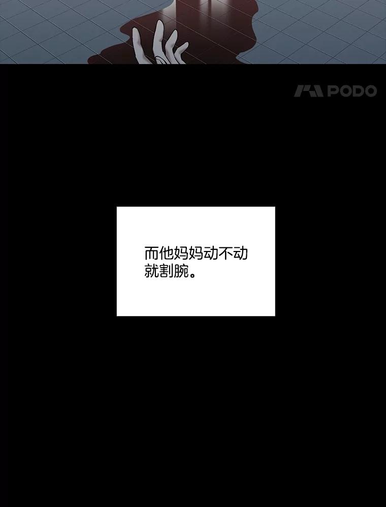 《网络小说出逃记》69.江辉英和妈妈 第40页