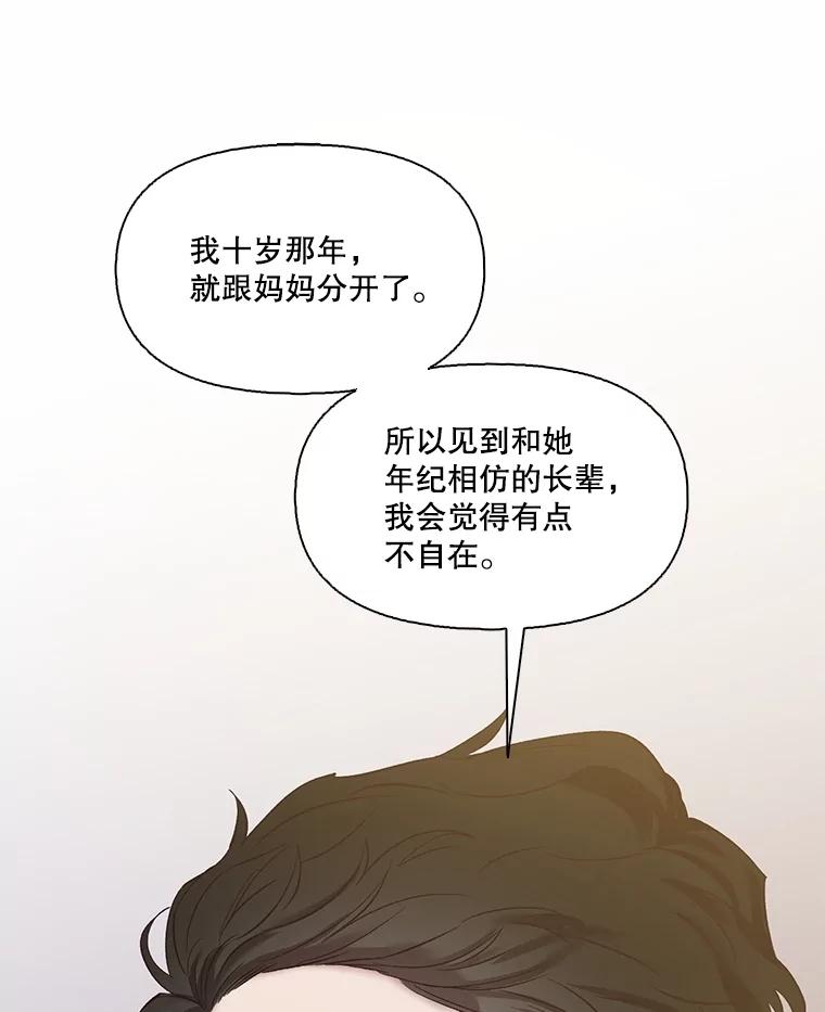 《网络小说出逃记》69.江辉英和妈妈 第52页