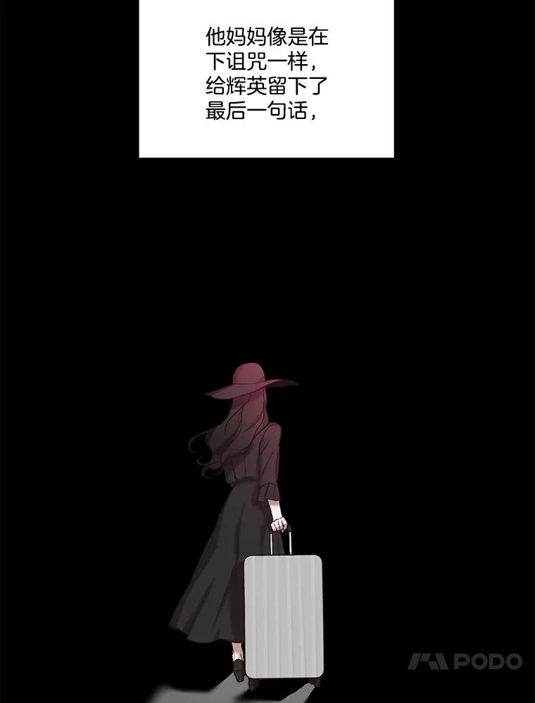 《网络小说出逃记》69.江辉英和妈妈 第49页