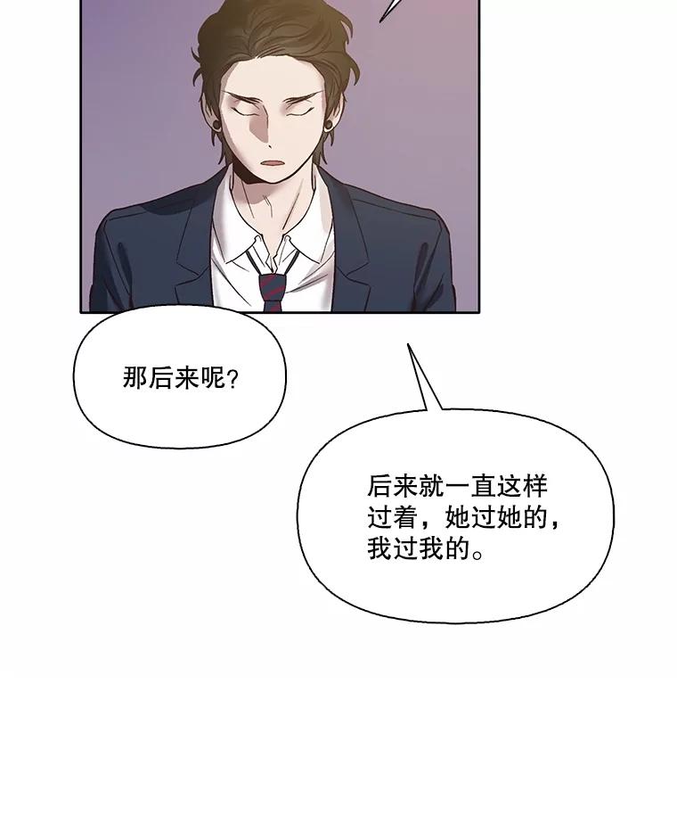 《网络小说出逃记》69.江辉英和妈妈 第58页