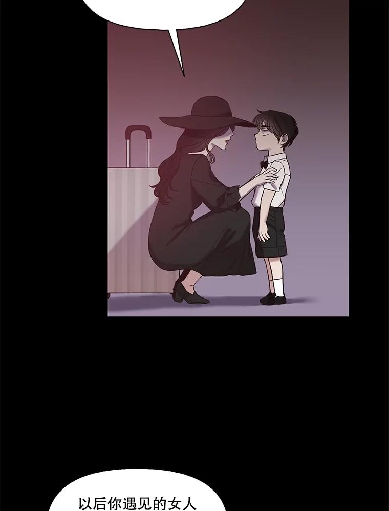 《网络小说出逃记》69.江辉英和妈妈 第47页