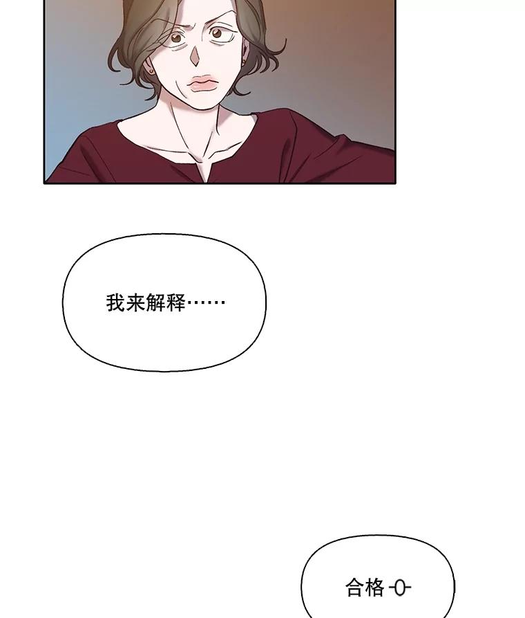 《网络小说出逃记》69.江辉英和妈妈 第5页