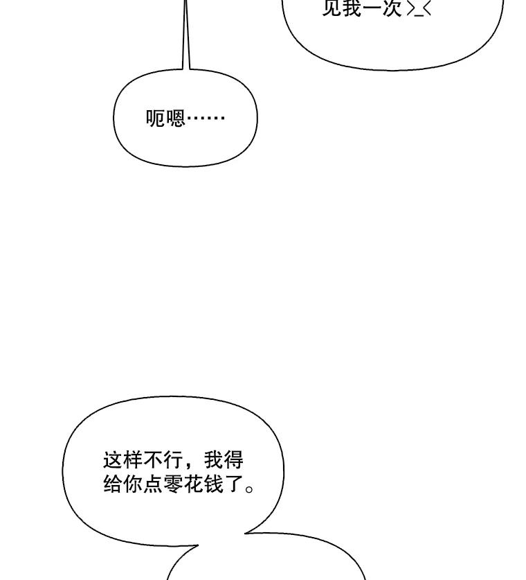 《网络小说出逃记》69.江辉英和妈妈 第13页