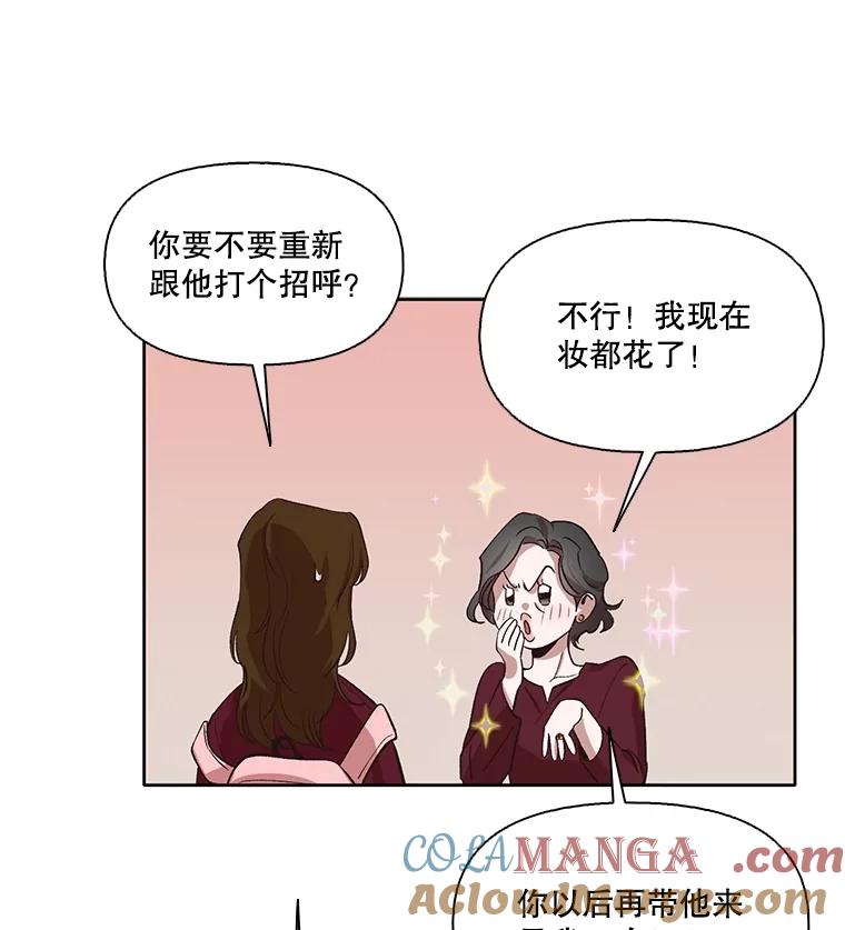 《网络小说出逃记》69.江辉英和妈妈 第12页