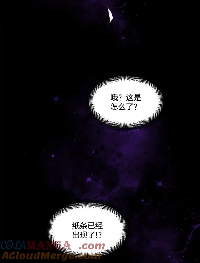 《网络小说出逃记》69.江辉英和妈妈 第72页