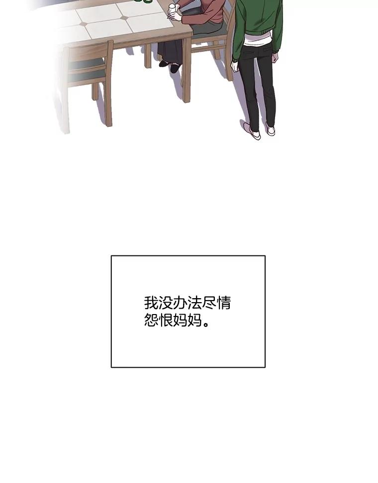 《网络小说出逃记》69.江辉英和妈妈 第97页