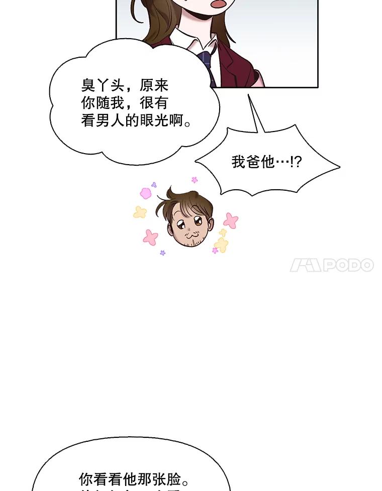 《网络小说出逃记》69.江辉英和妈妈 第10页