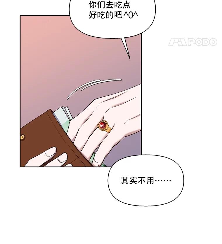 《网络小说出逃记》69.江辉英和妈妈 第14页