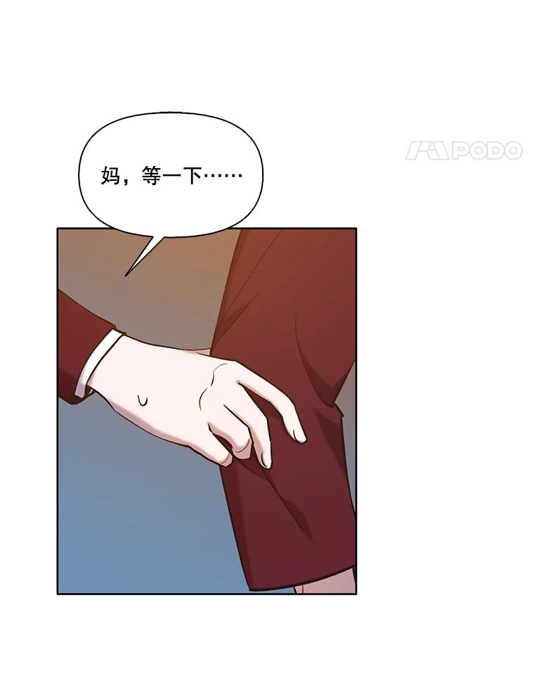《网络小说出逃记》69.江辉英和妈妈 第7页