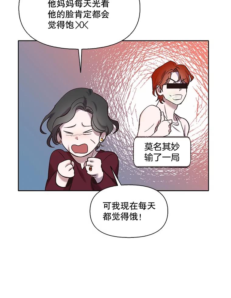 《网络小说出逃记》69.江辉英和妈妈 第11页