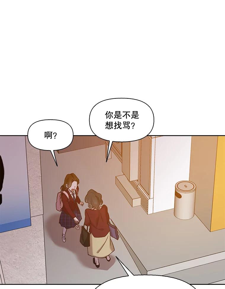 《网络小说出逃记》69.江辉英和妈妈 第8页