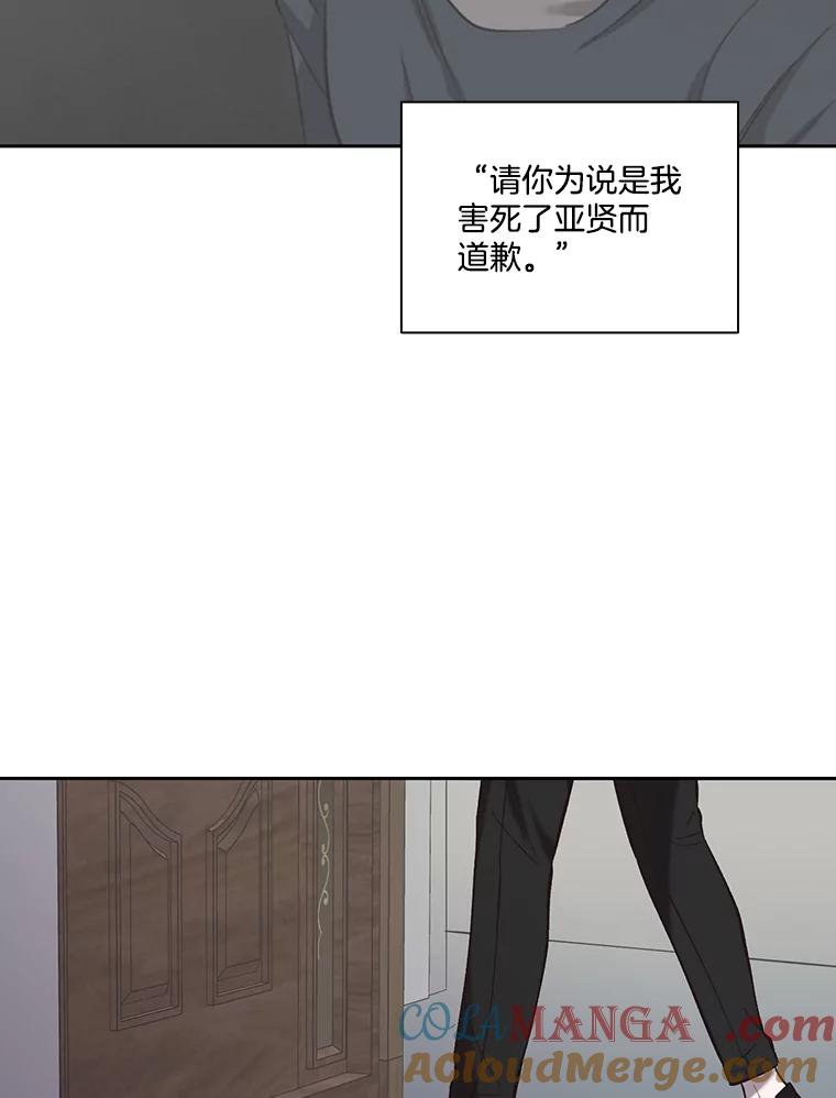 《网络小说出逃记》69.江辉英和妈妈 第84页