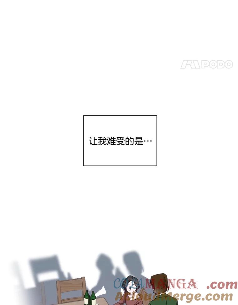 《网络小说出逃记》69.江辉英和妈妈 第96页