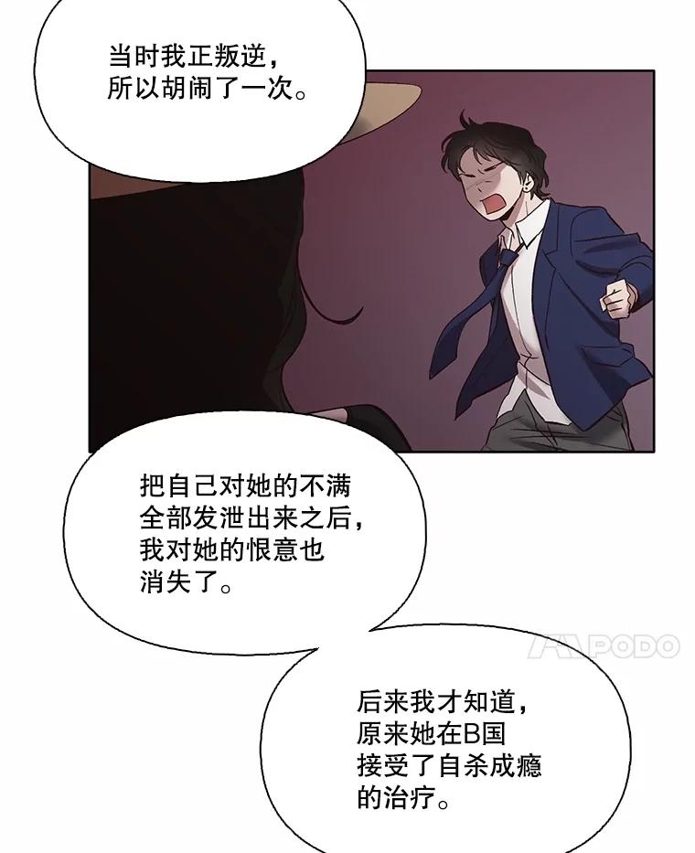 《网络小说出逃记》69.江辉英和妈妈 第56页