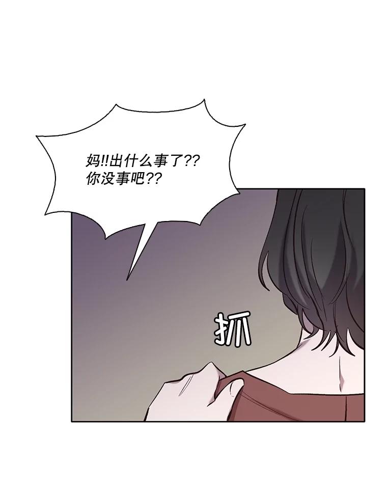 《网络小说出逃记》69.江辉英和妈妈 第91页