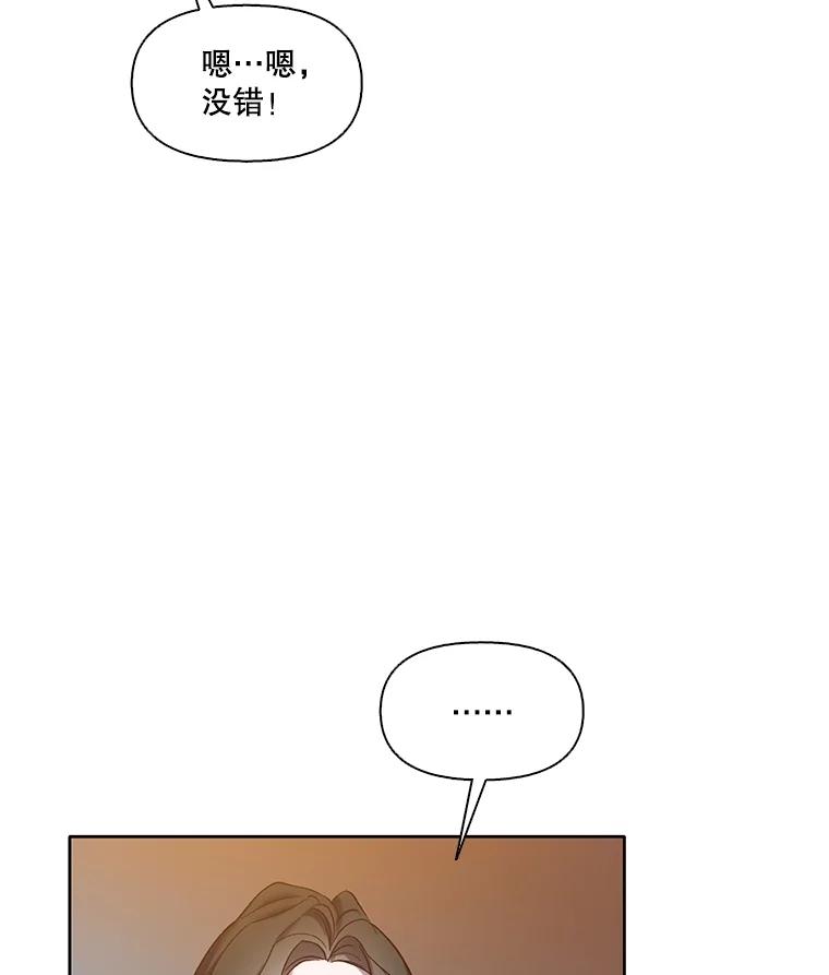 《网络小说出逃记》69.江辉英和妈妈 第4页