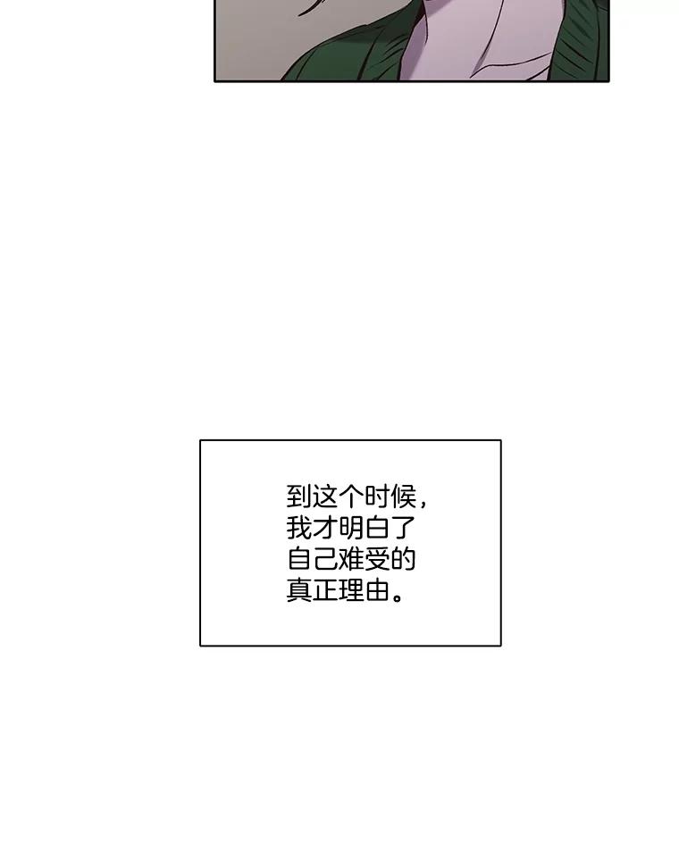 《网络小说出逃记》69.江辉英和妈妈 第94页