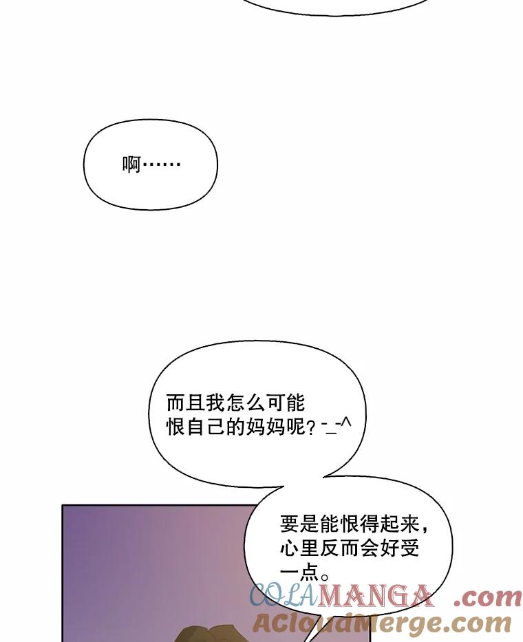 《网络小说出逃记》69.江辉英和妈妈 第57页