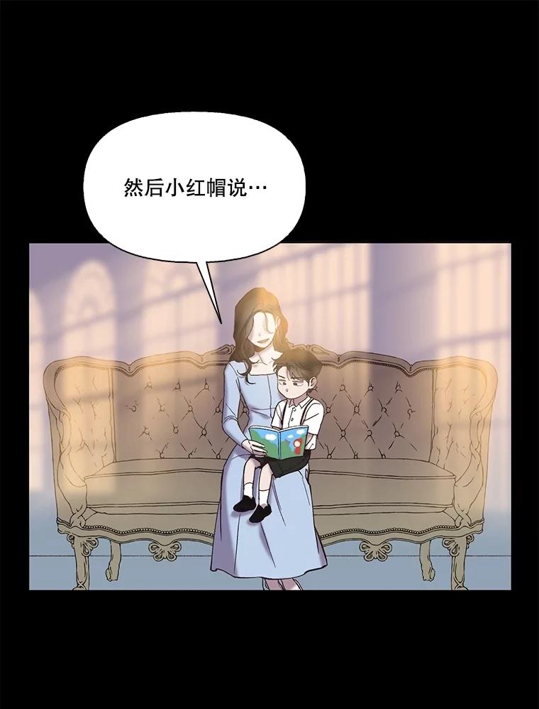 《网络小说出逃记》69.江辉英和妈妈 第44页