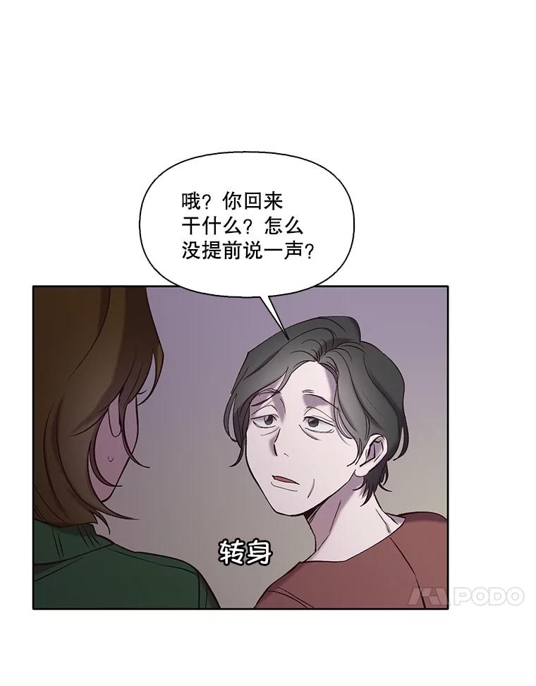 《网络小说出逃记》69.江辉英和妈妈 第92页