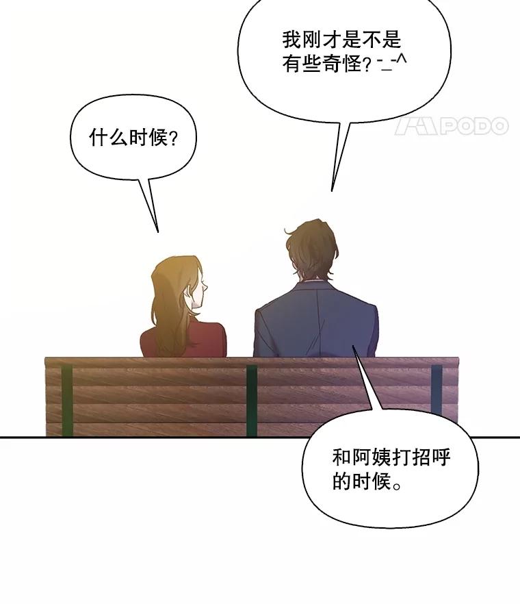 《网络小说出逃记》69.江辉英和妈妈 第23页