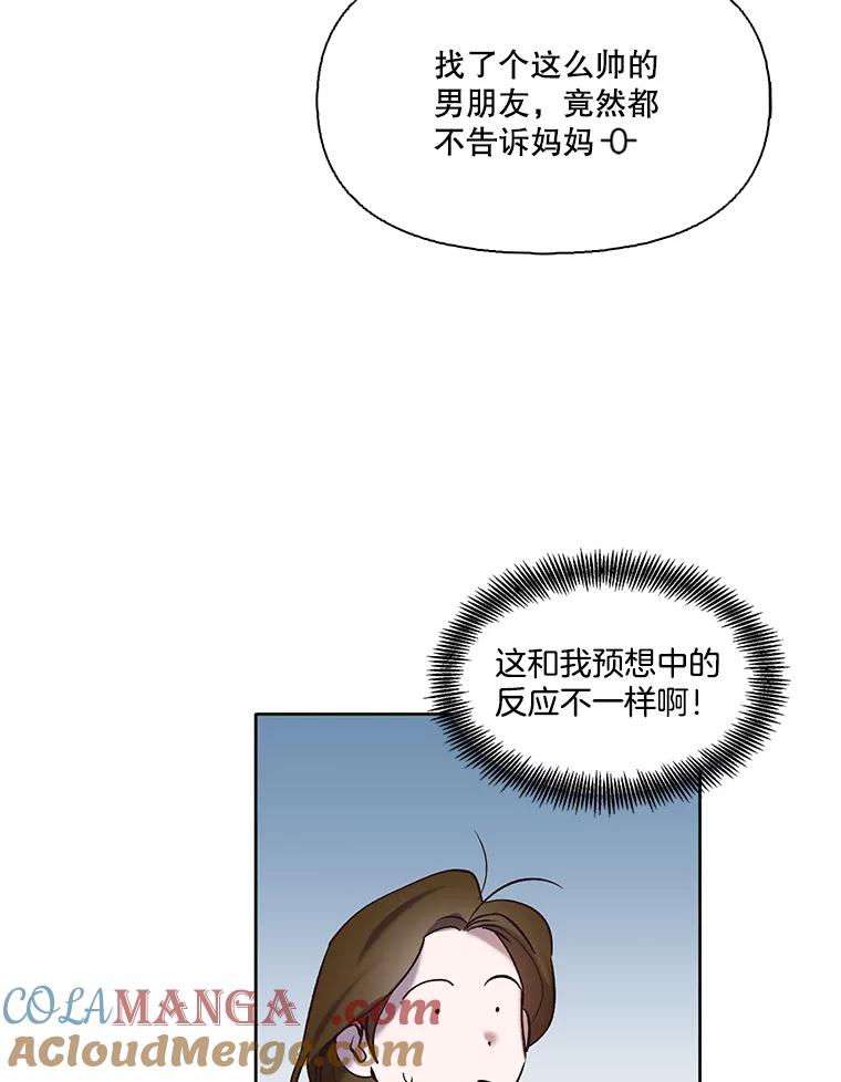 《网络小说出逃记》69.江辉英和妈妈 第9页