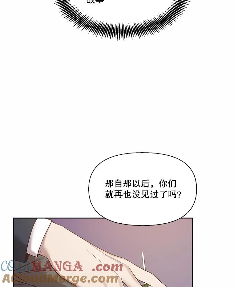 《网络小说出逃记》69.江辉英和妈妈 第54页