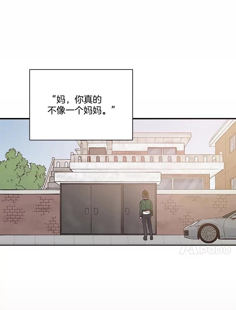 《网络小说出逃记》69.江辉英和妈妈 第79页