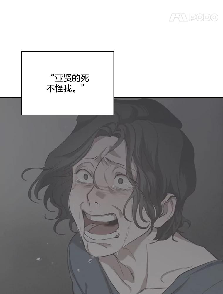 《网络小说出逃记》69.江辉英和妈妈 第83页