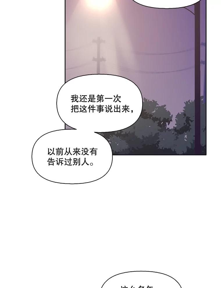 《网络小说出逃记》69.江辉英和妈妈 第64页