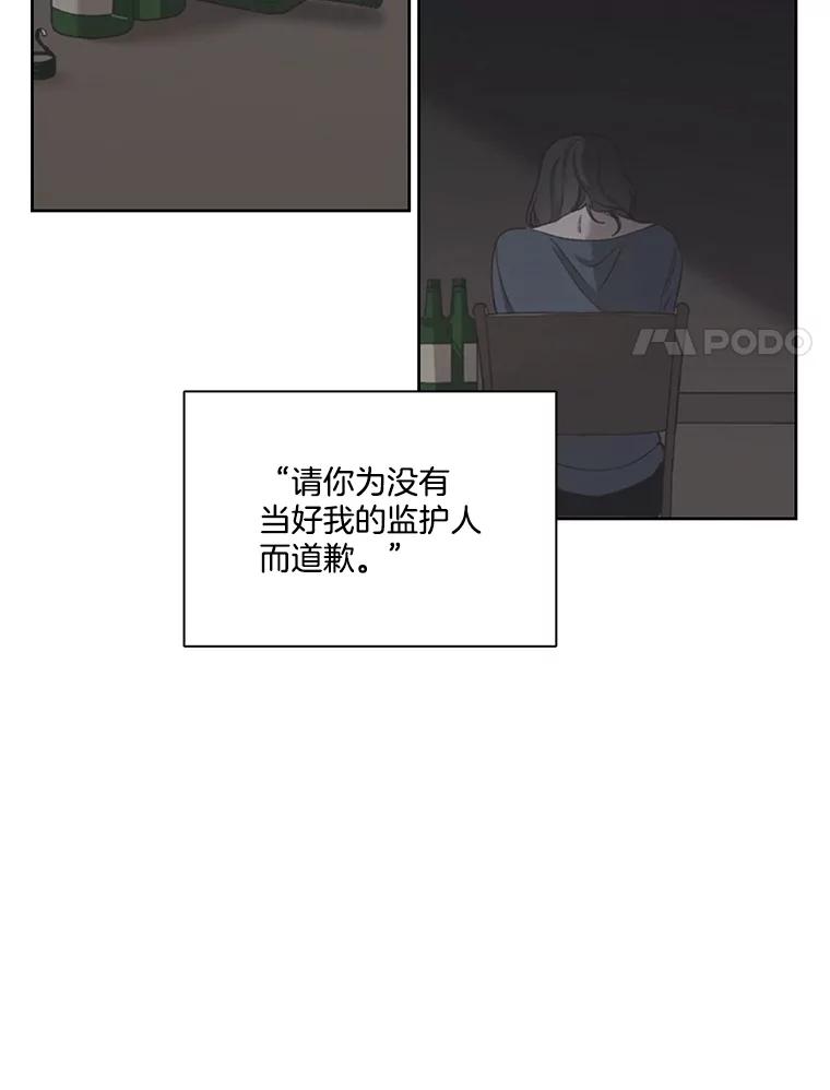 《网络小说出逃记》69.江辉英和妈妈 第86页