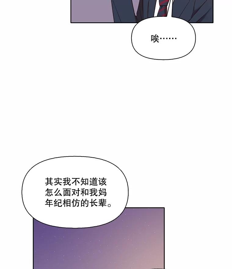 《网络小说出逃记》69.江辉英和妈妈 第25页