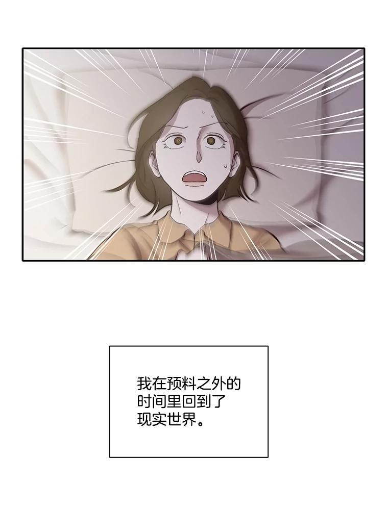 《网络小说出逃记》69.江辉英和妈妈 第74页