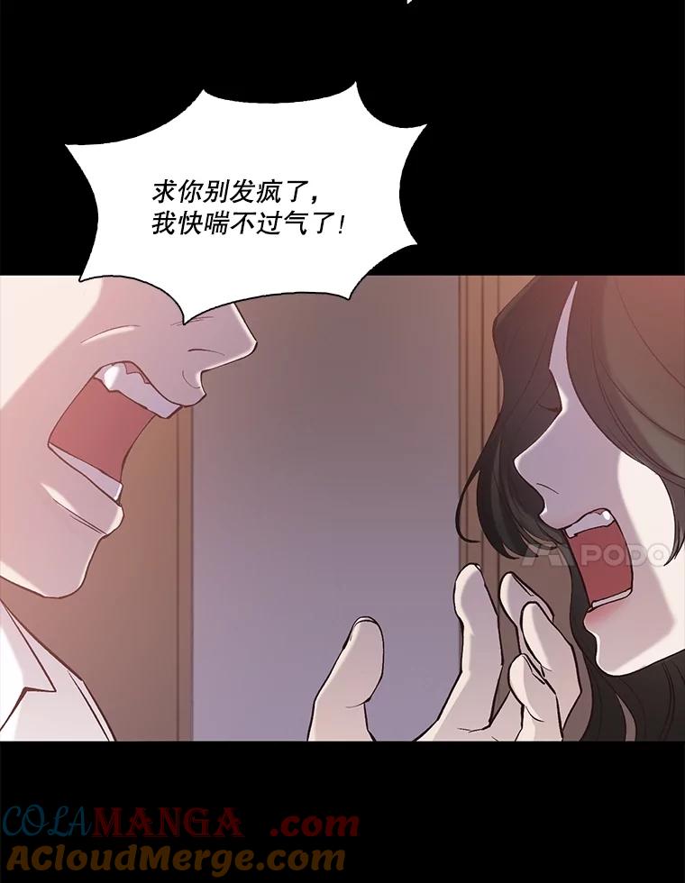 《网络小说出逃记》69.江辉英和妈妈 第33页
