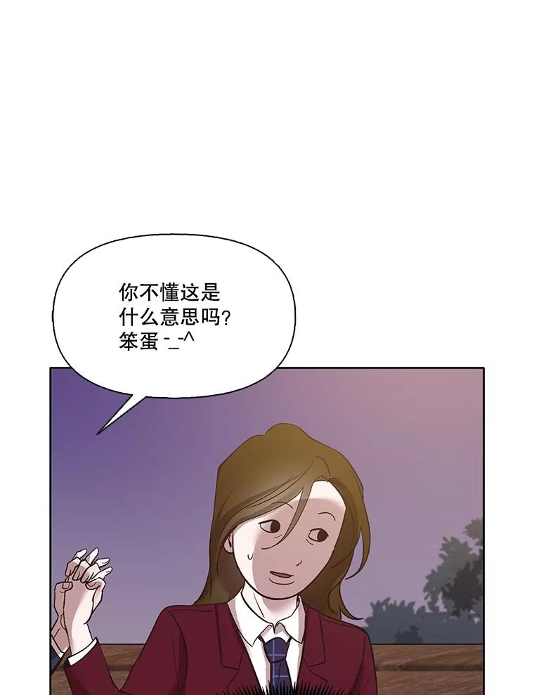 《网络小说出逃记》69.江辉英和妈妈 第62页